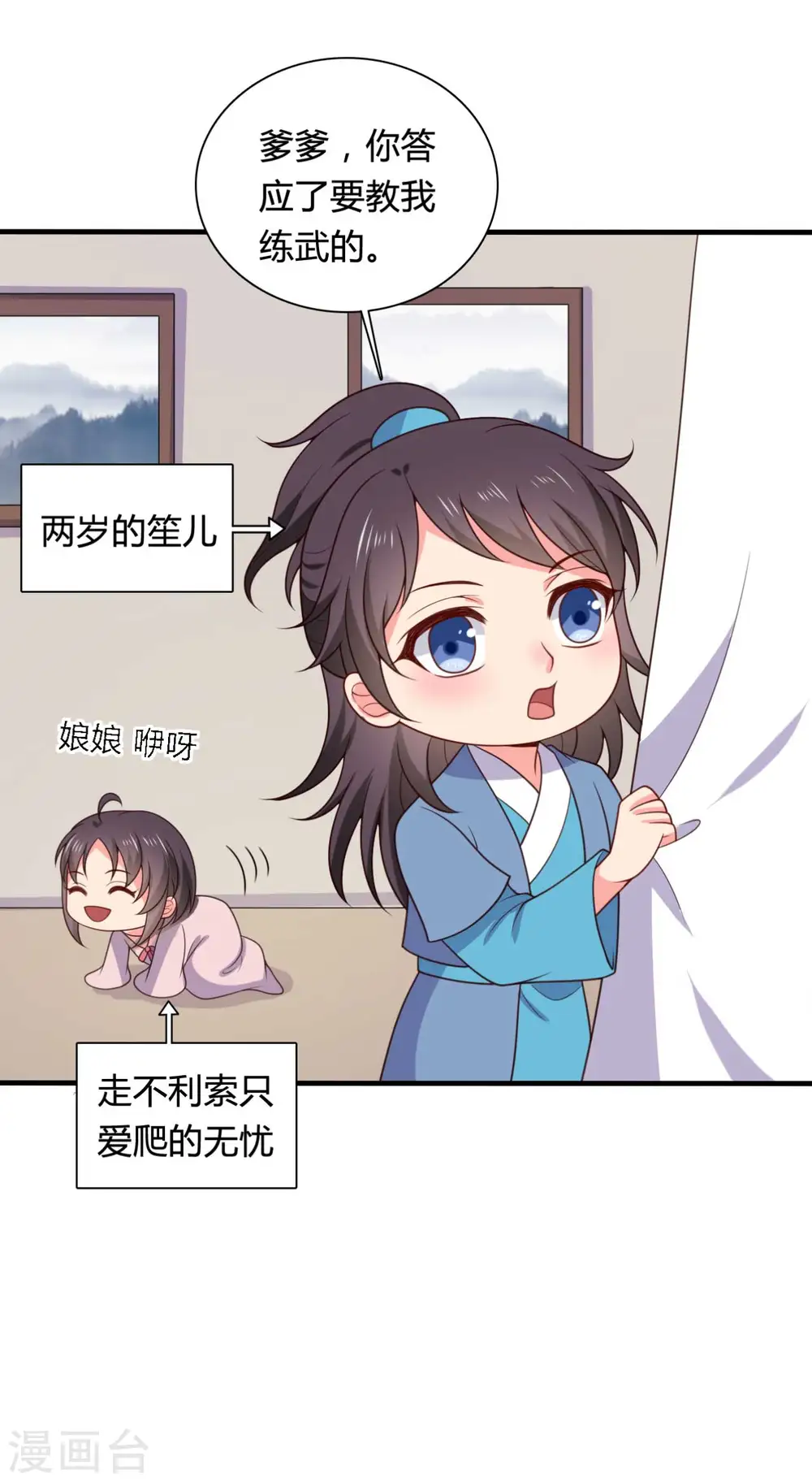 第142话 孩子们在家乖吗 第4页