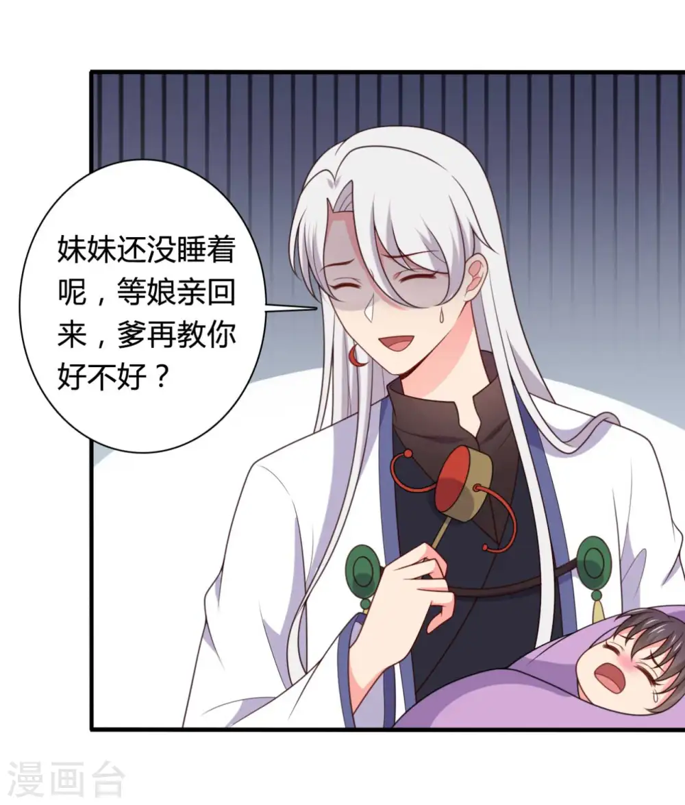 第142话 孩子们在家乖吗 第5页