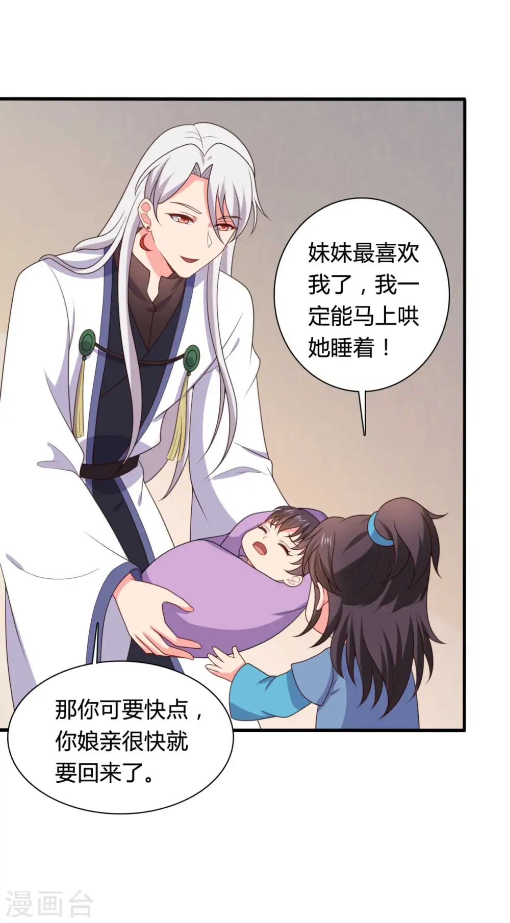 第142话 孩子们在家乖吗 第9页