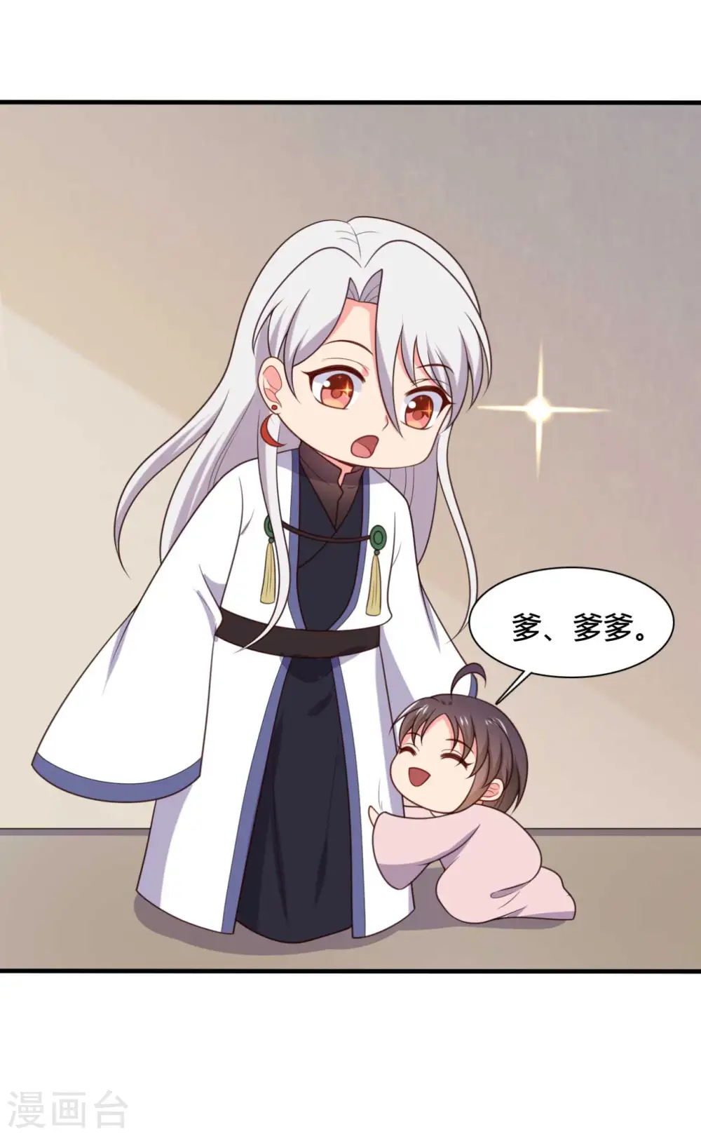 第142话 孩子们在家乖吗 第13页