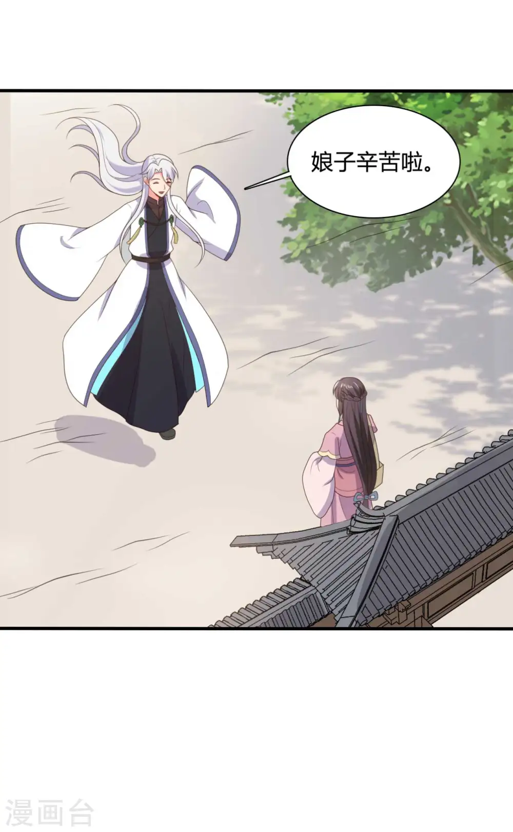 第142话 孩子们在家乖吗 第19页