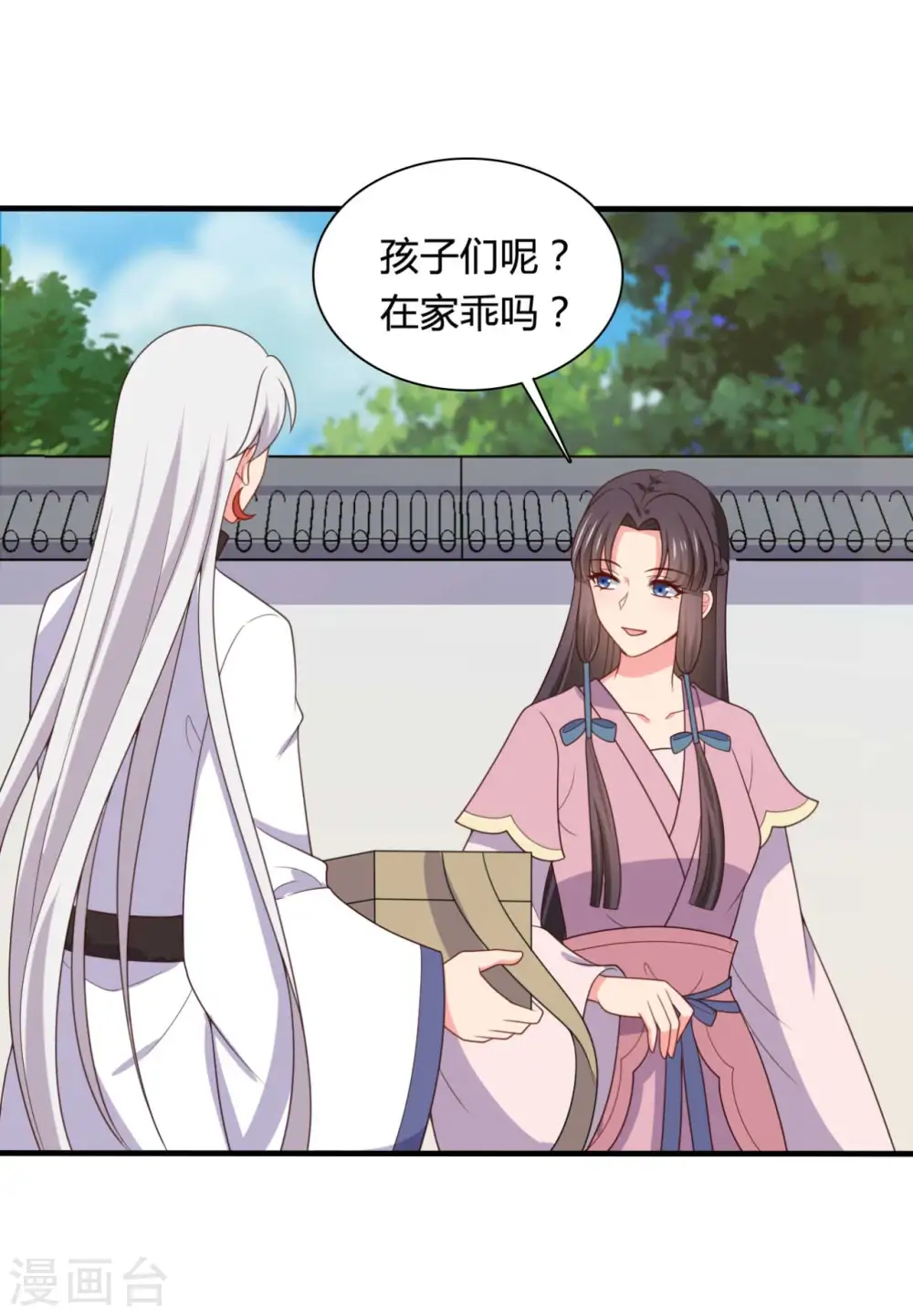第142话 孩子们在家乖吗 第20页
