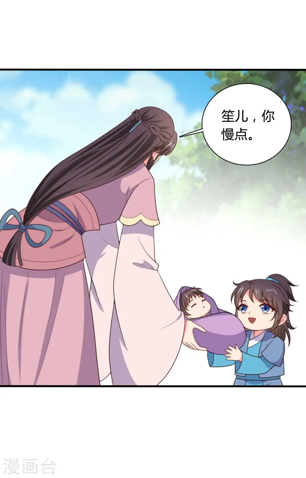 第142话 孩子们在家乖吗 第22页
