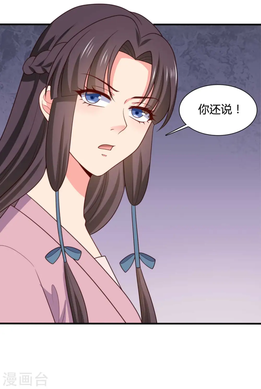 第142话 孩子们在家乖吗 第24页
