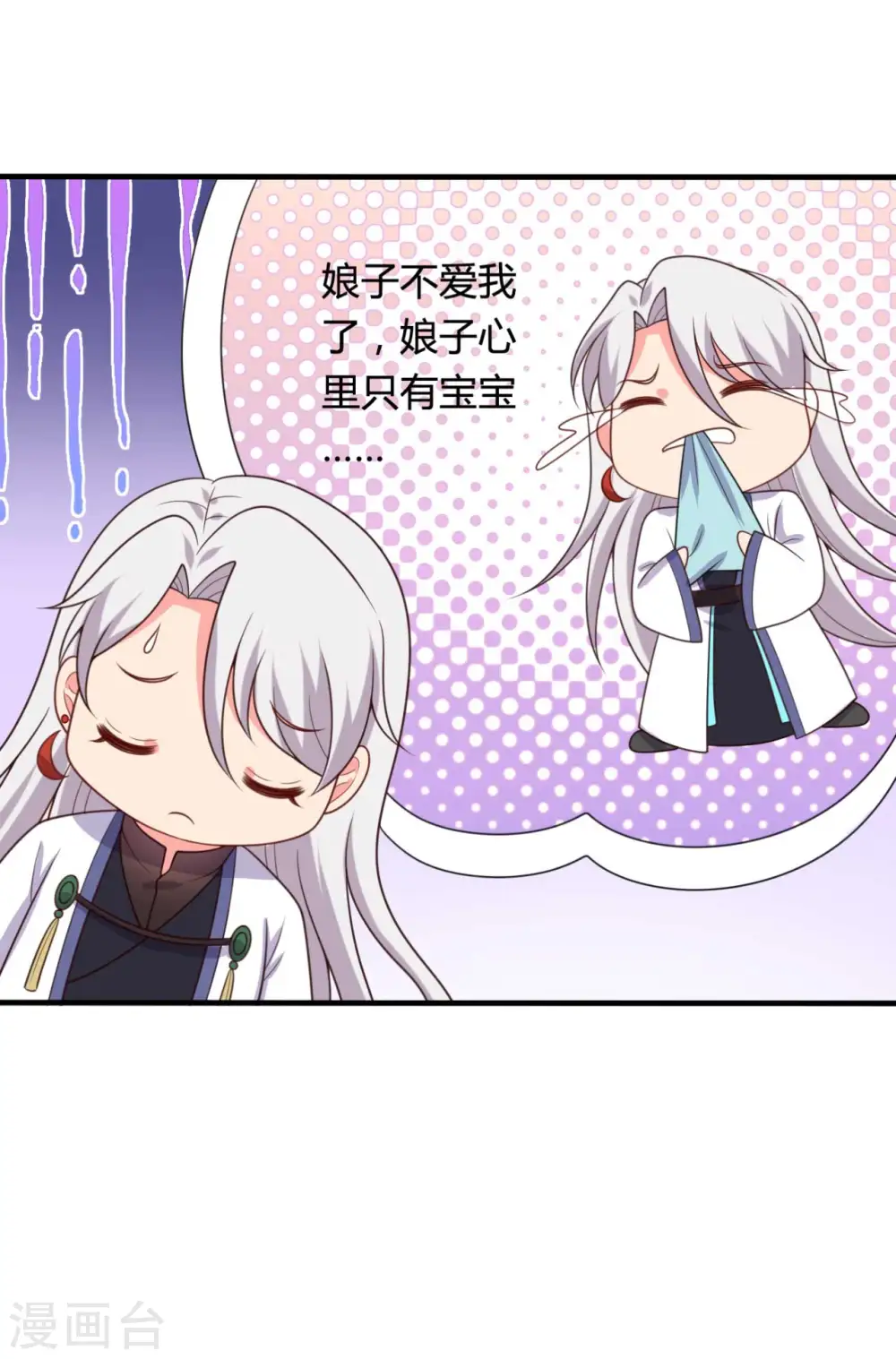 第142话 孩子们在家乖吗 第25页