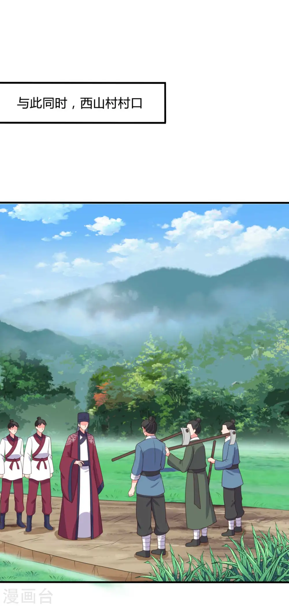 第142话 孩子们在家乖吗 第26页