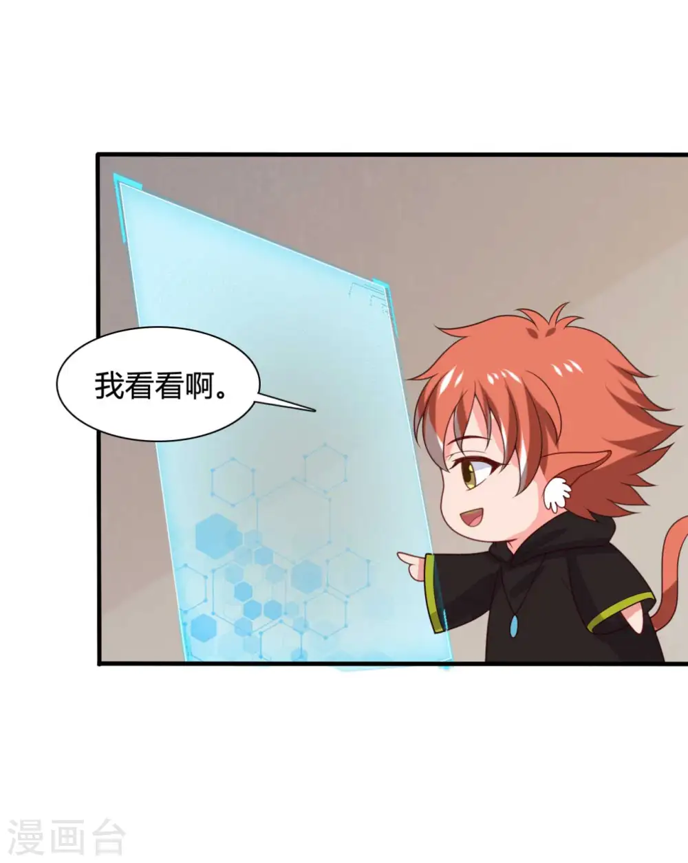 第142话 孩子们在家乖吗 第32页