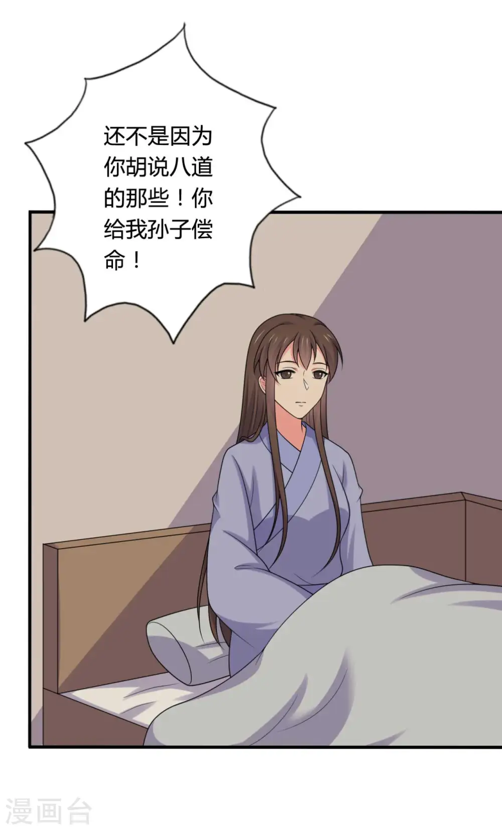 第141话 做点投资罢了 第5页