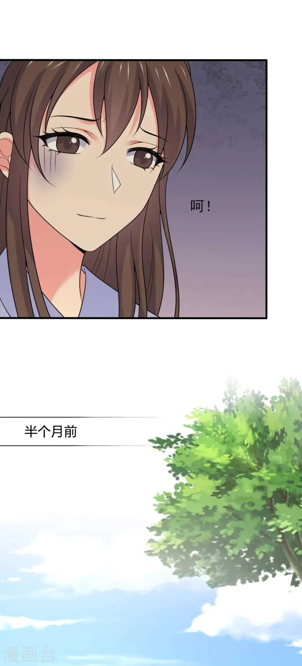 第141话 做点投资罢了 第6页