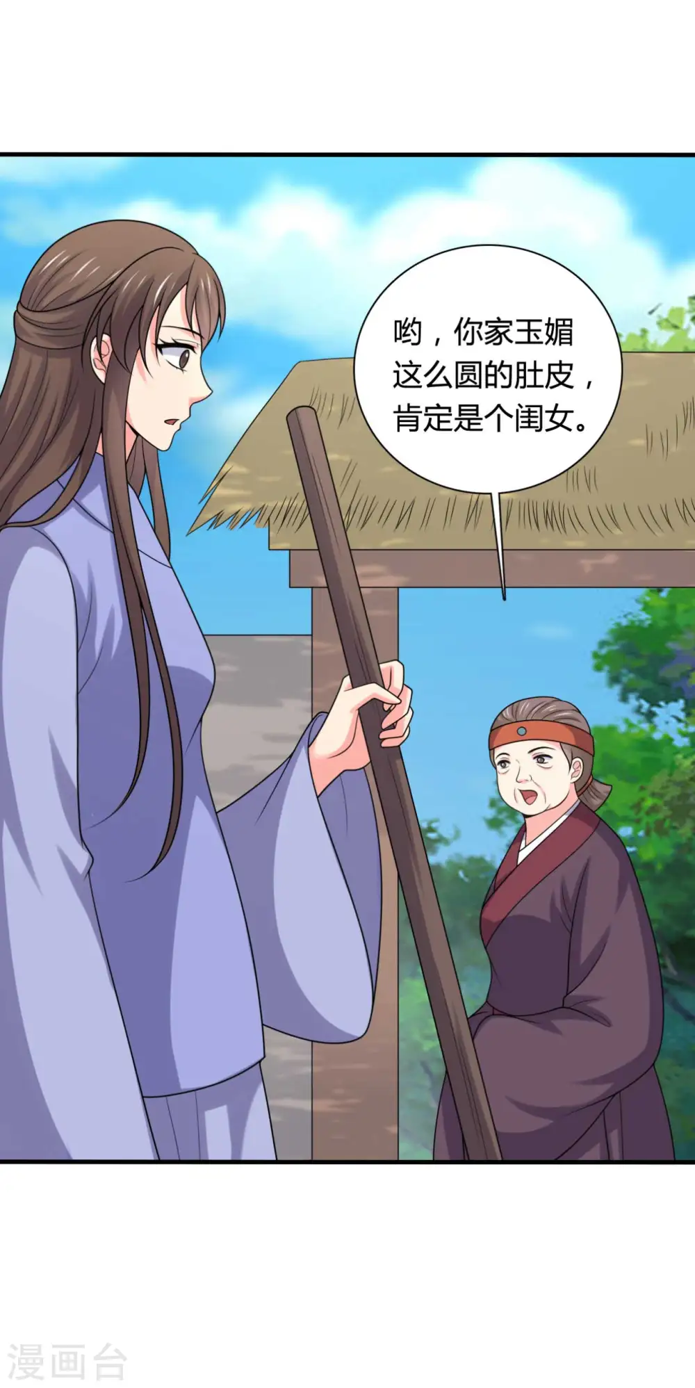 第141话 做点投资罢了 第8页