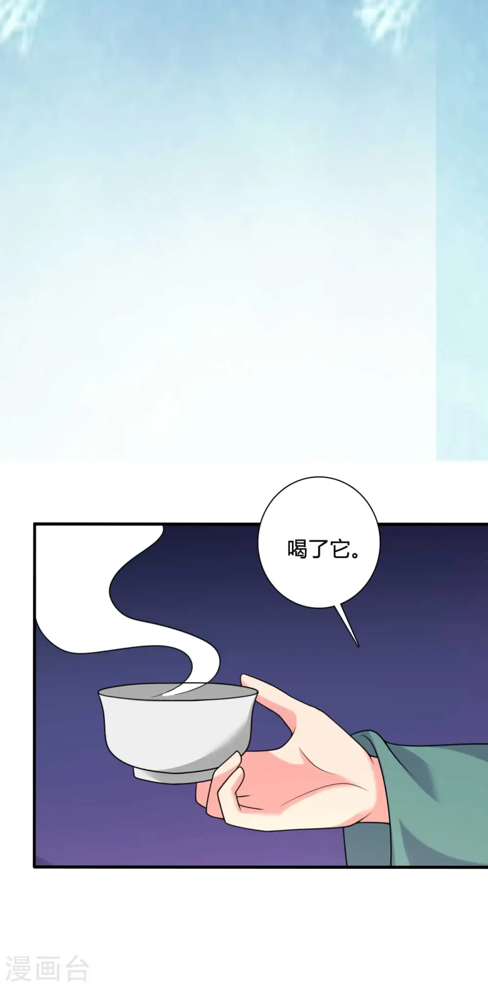 第141话 做点投资罢了 第10页