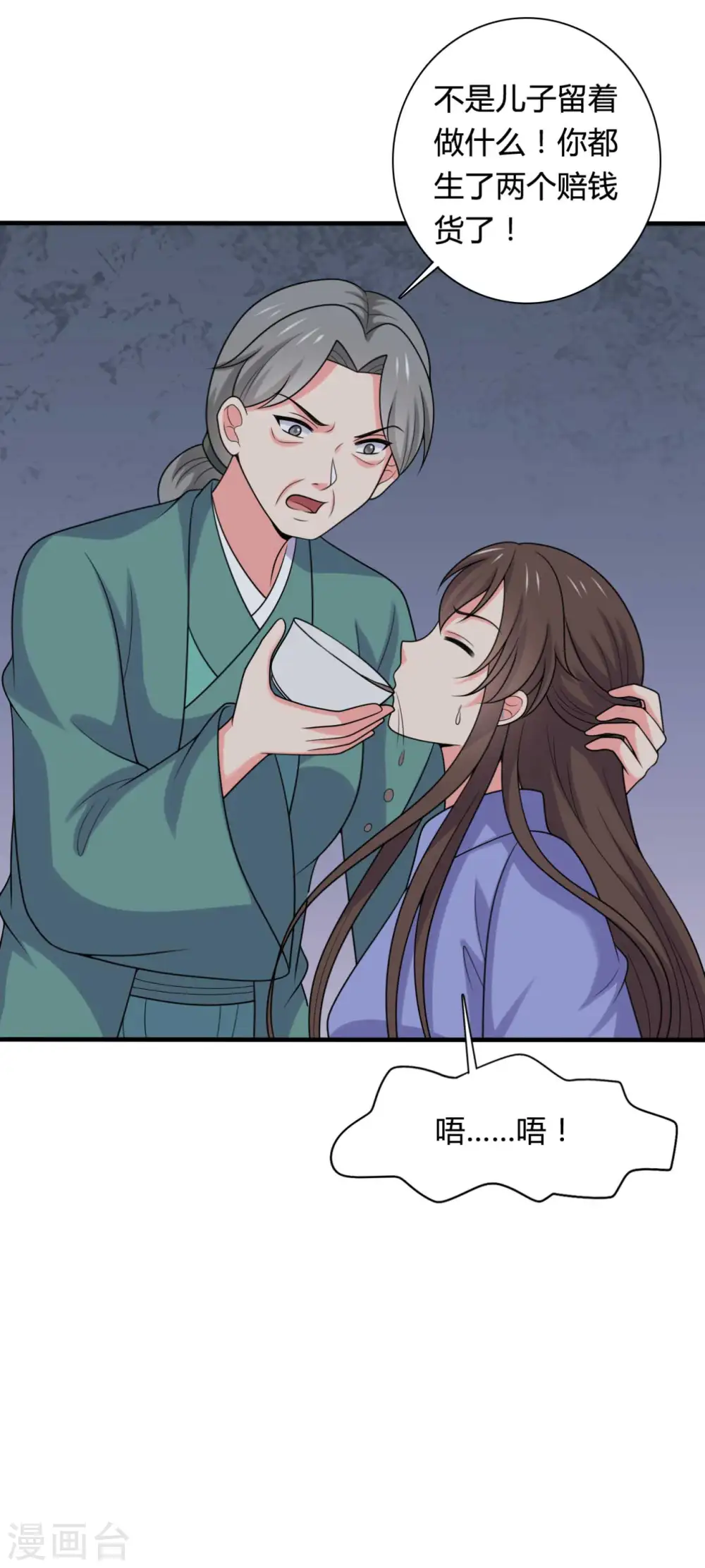 第141话 做点投资罢了 第12页