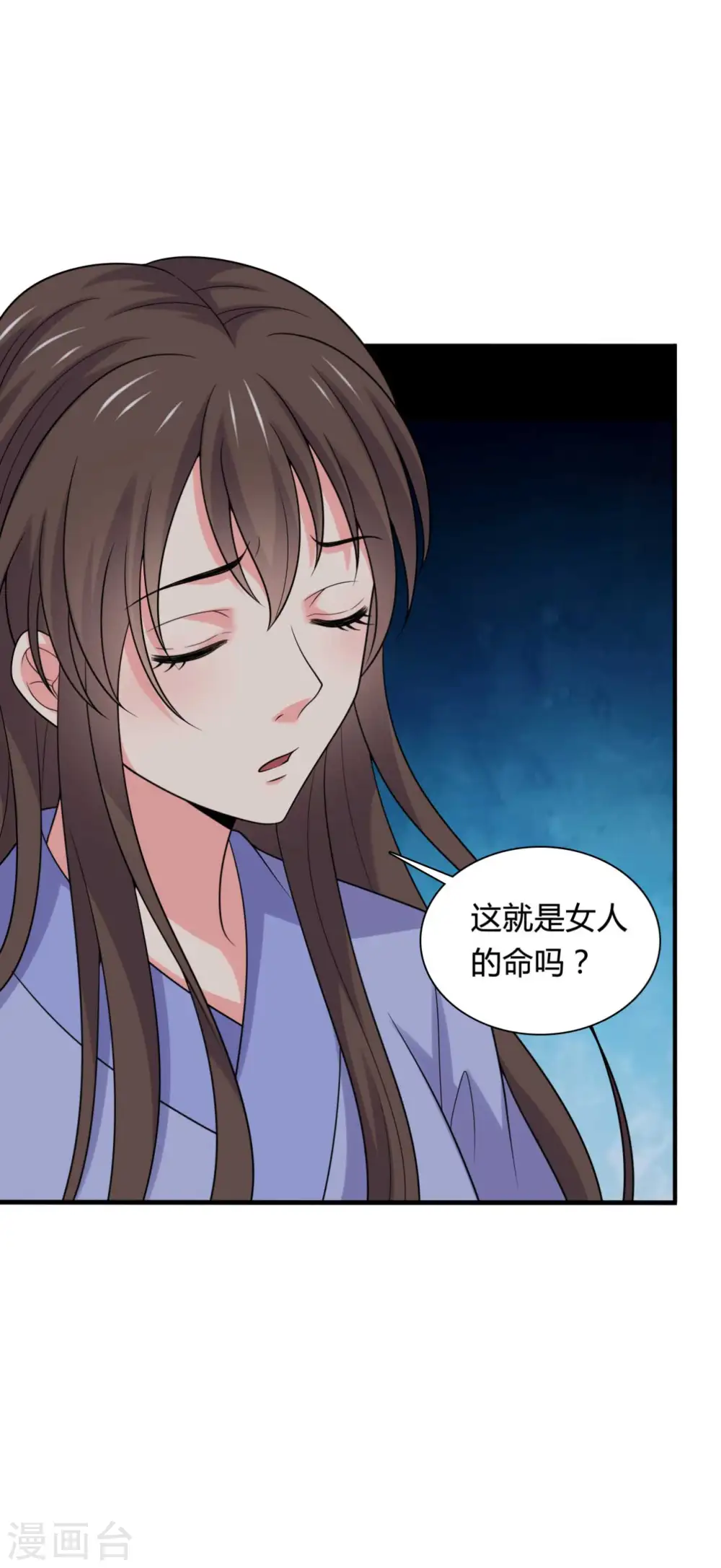 第141话 做点投资罢了 第13页