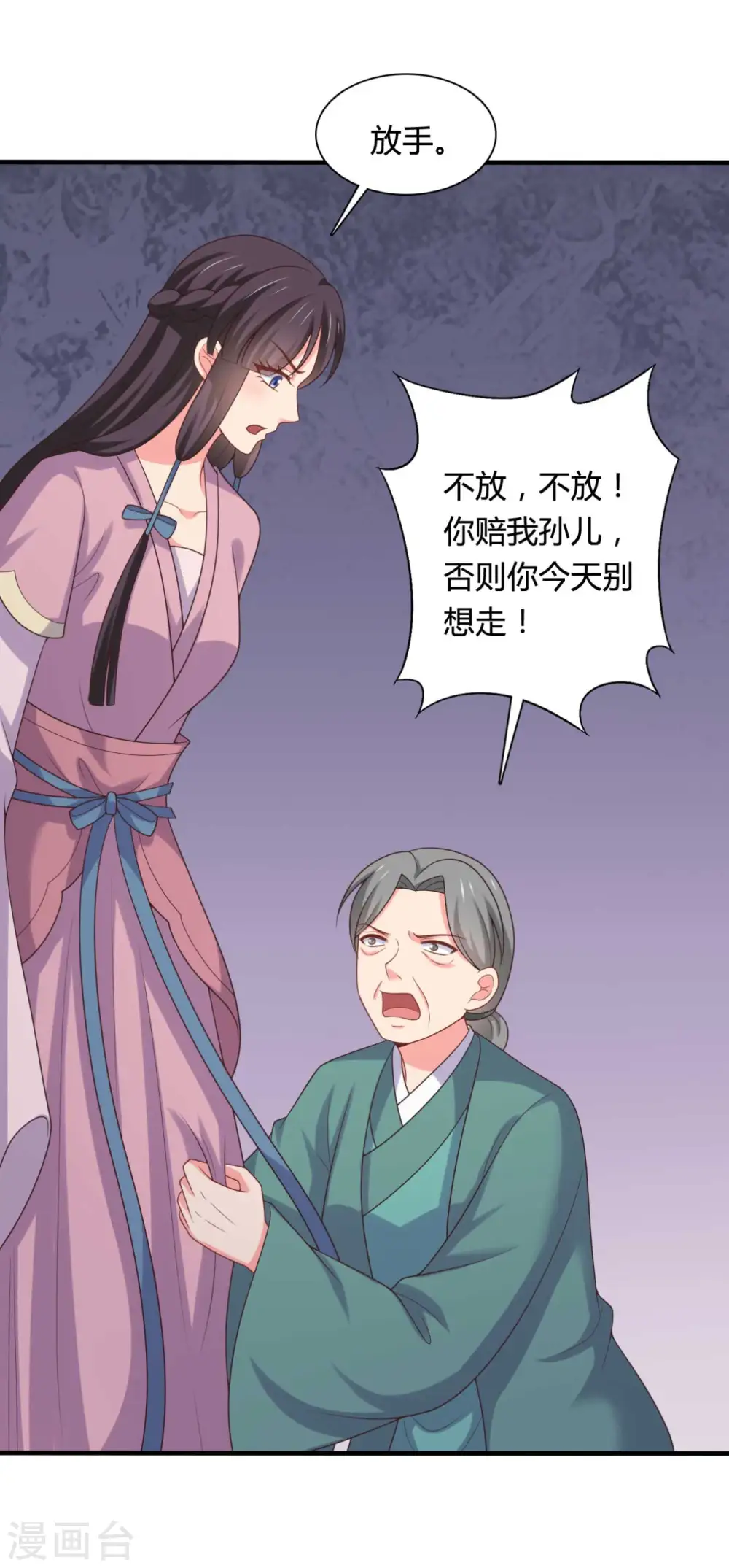 第140话 一脚的威慑 第2页