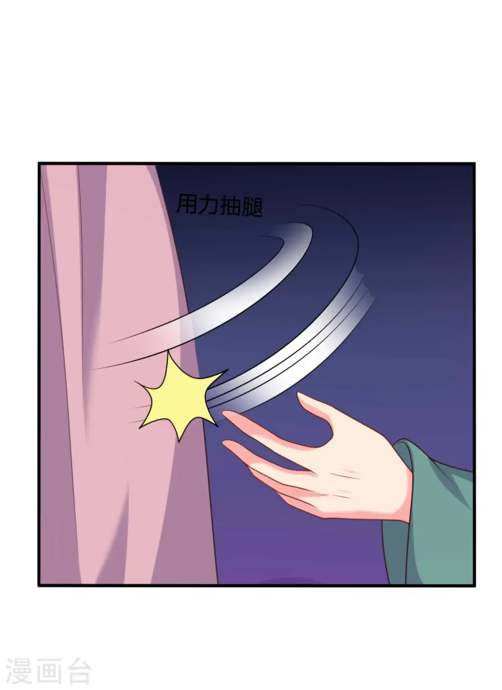 第140话 一脚的威慑 第3页