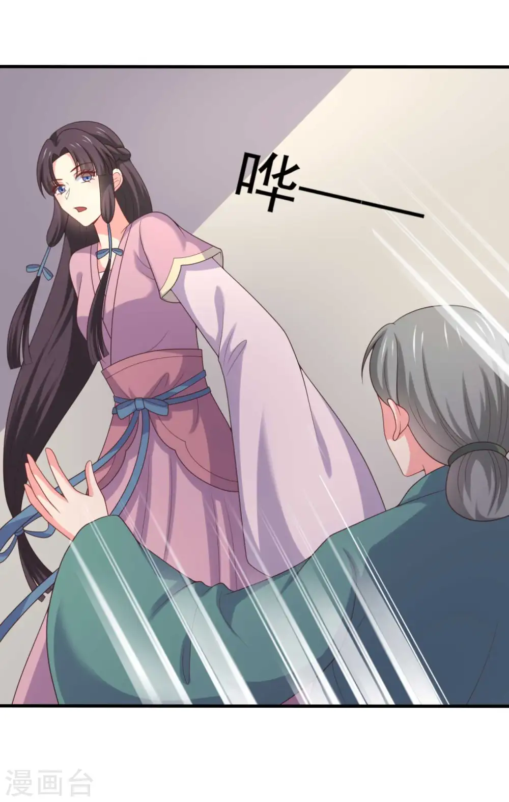 第140话 一脚的威慑 第4页
