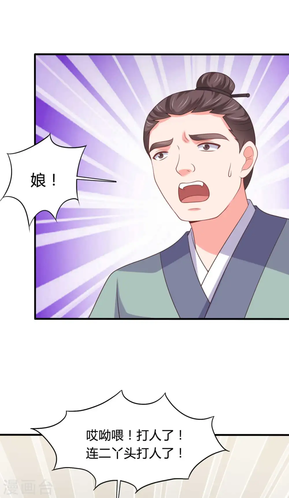 第140话 一脚的威慑 第5页