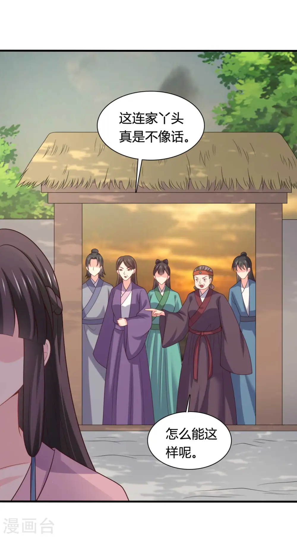 第140话 一脚的威慑 第8页