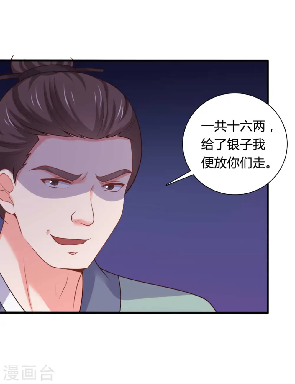 第140话 一脚的威慑 第10页