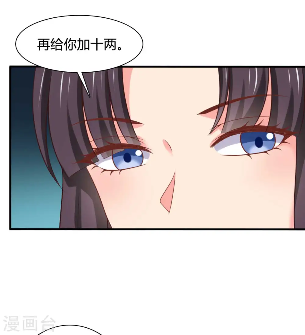 第140话 一脚的威慑 第14页
