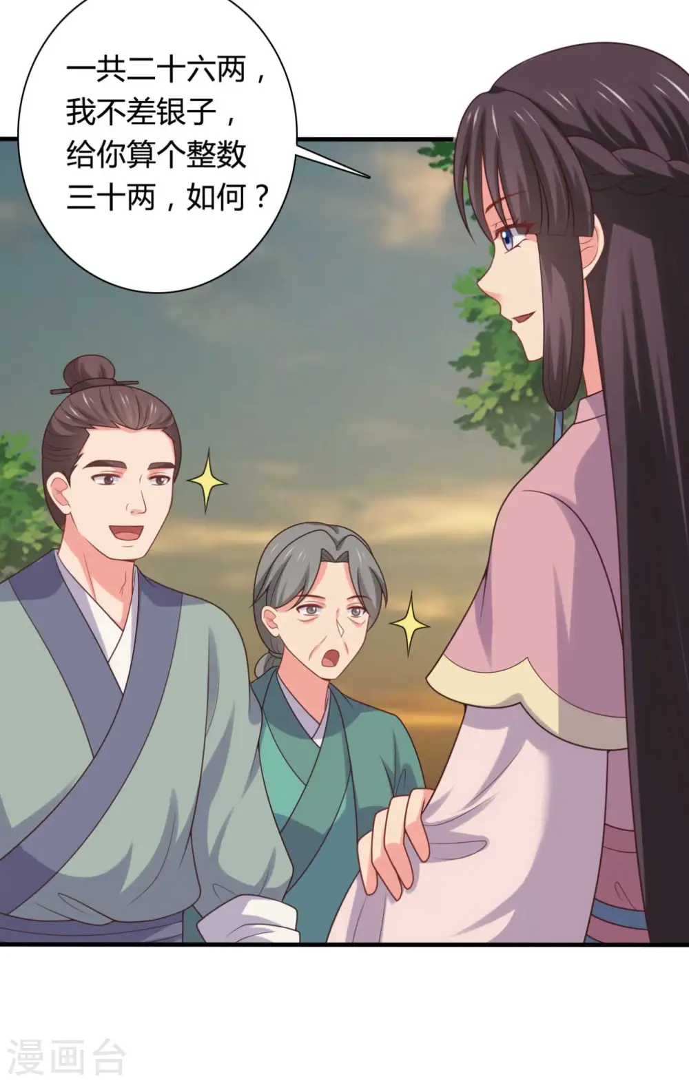 第140话 一脚的威慑 第15页