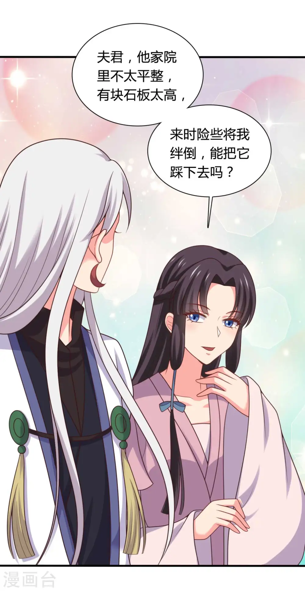 第140话 一脚的威慑 第17页