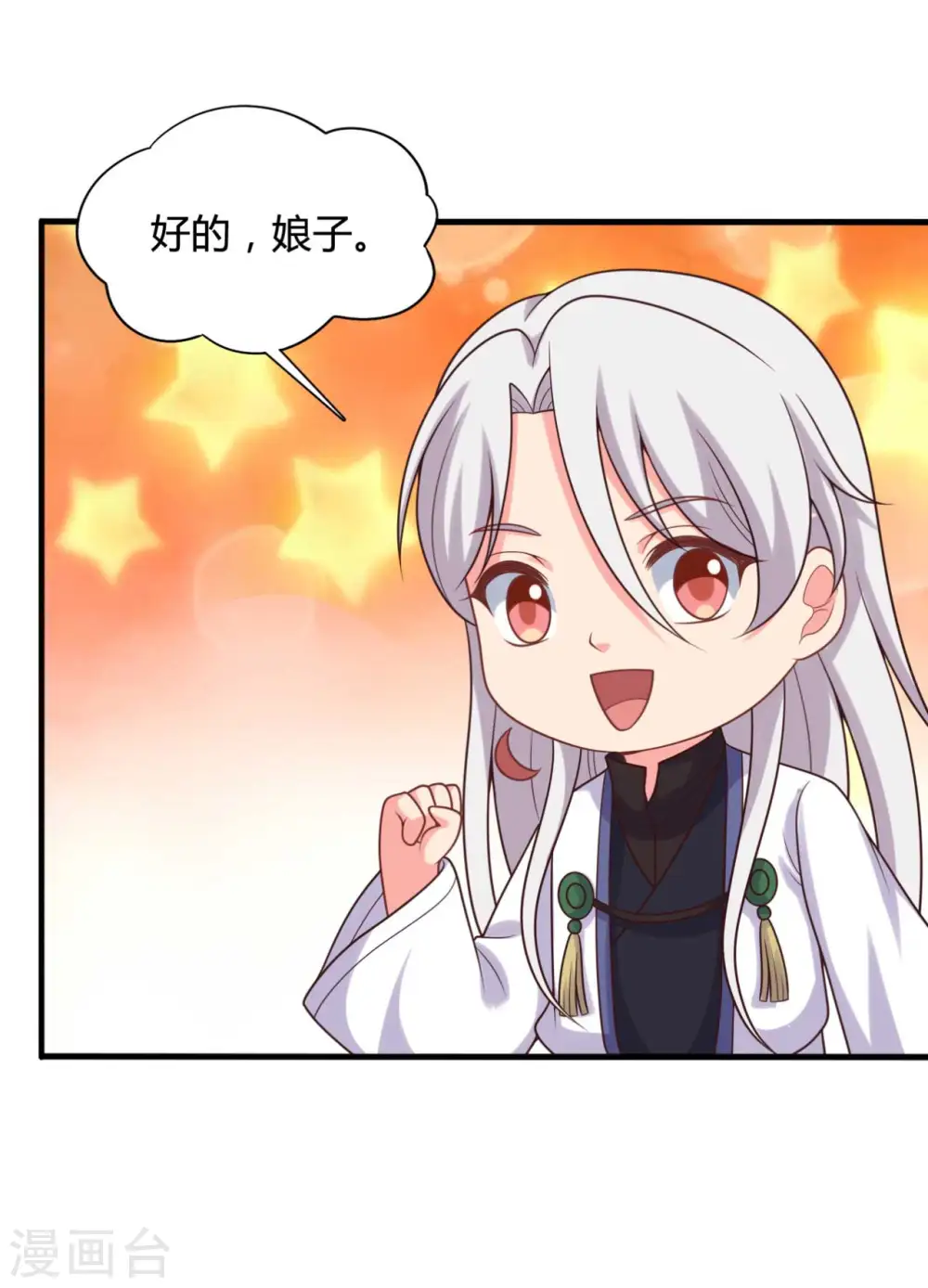 第140话 一脚的威慑 第18页