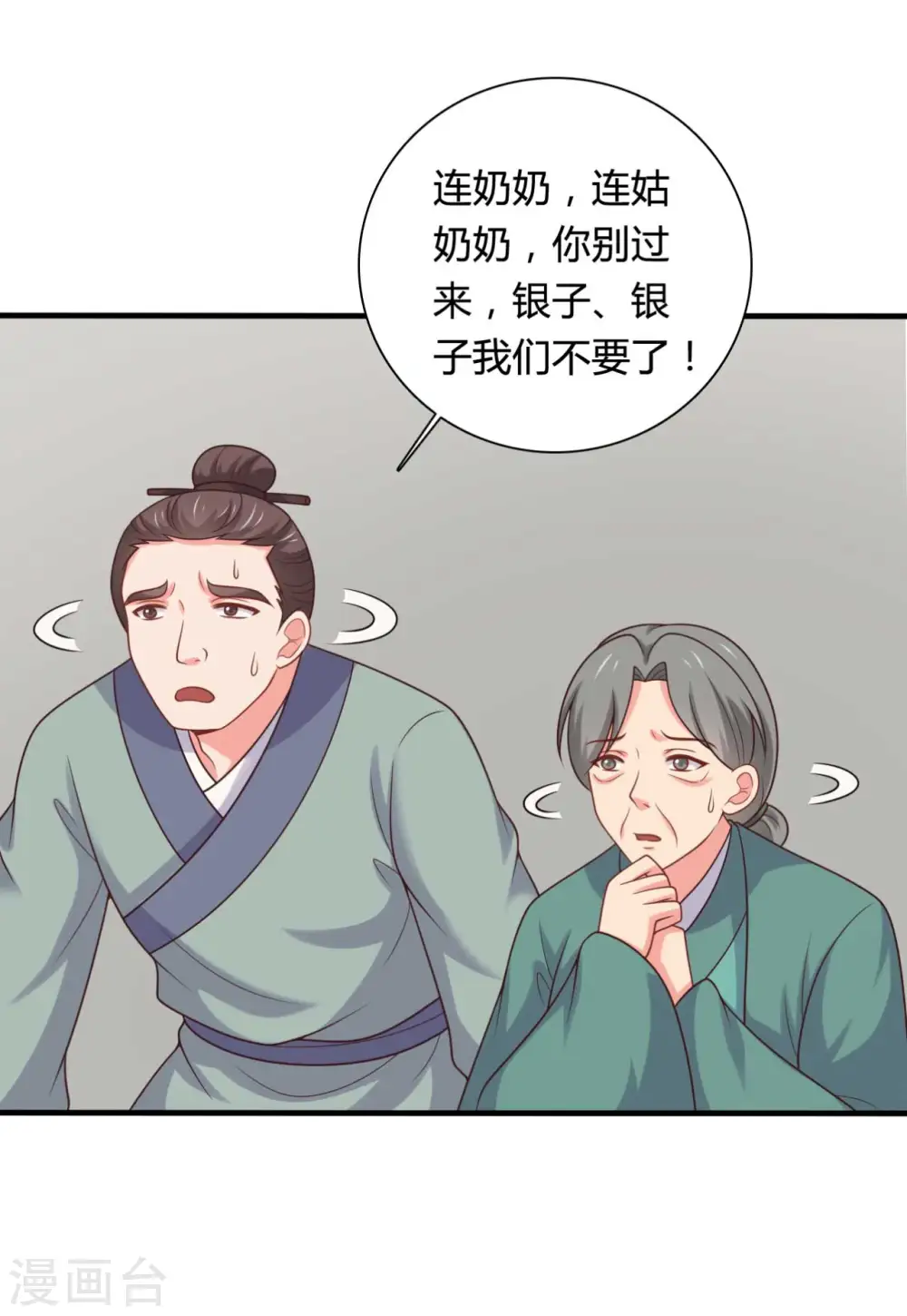 第140话 一脚的威慑 第23页
