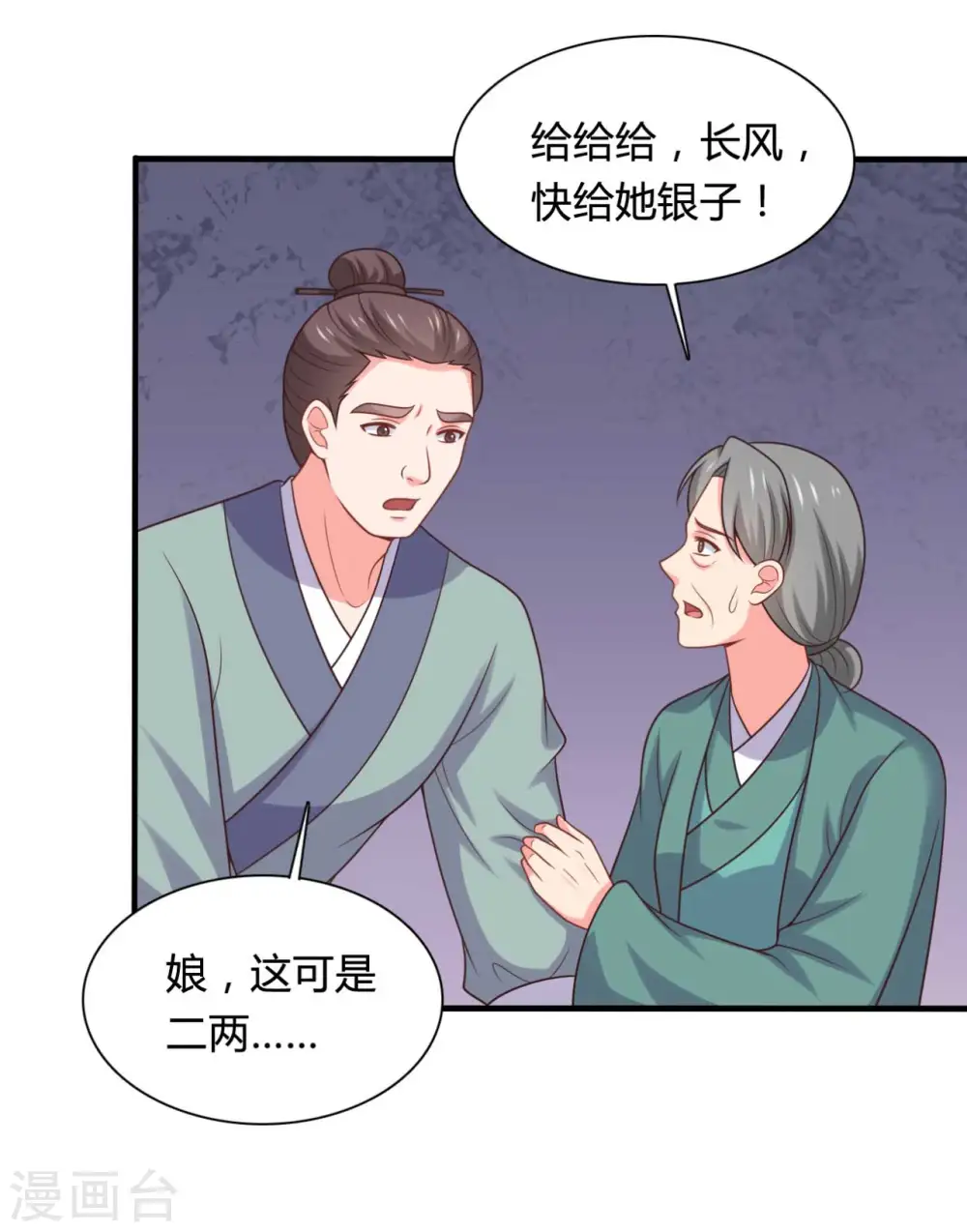 第140话 一脚的威慑 第26页