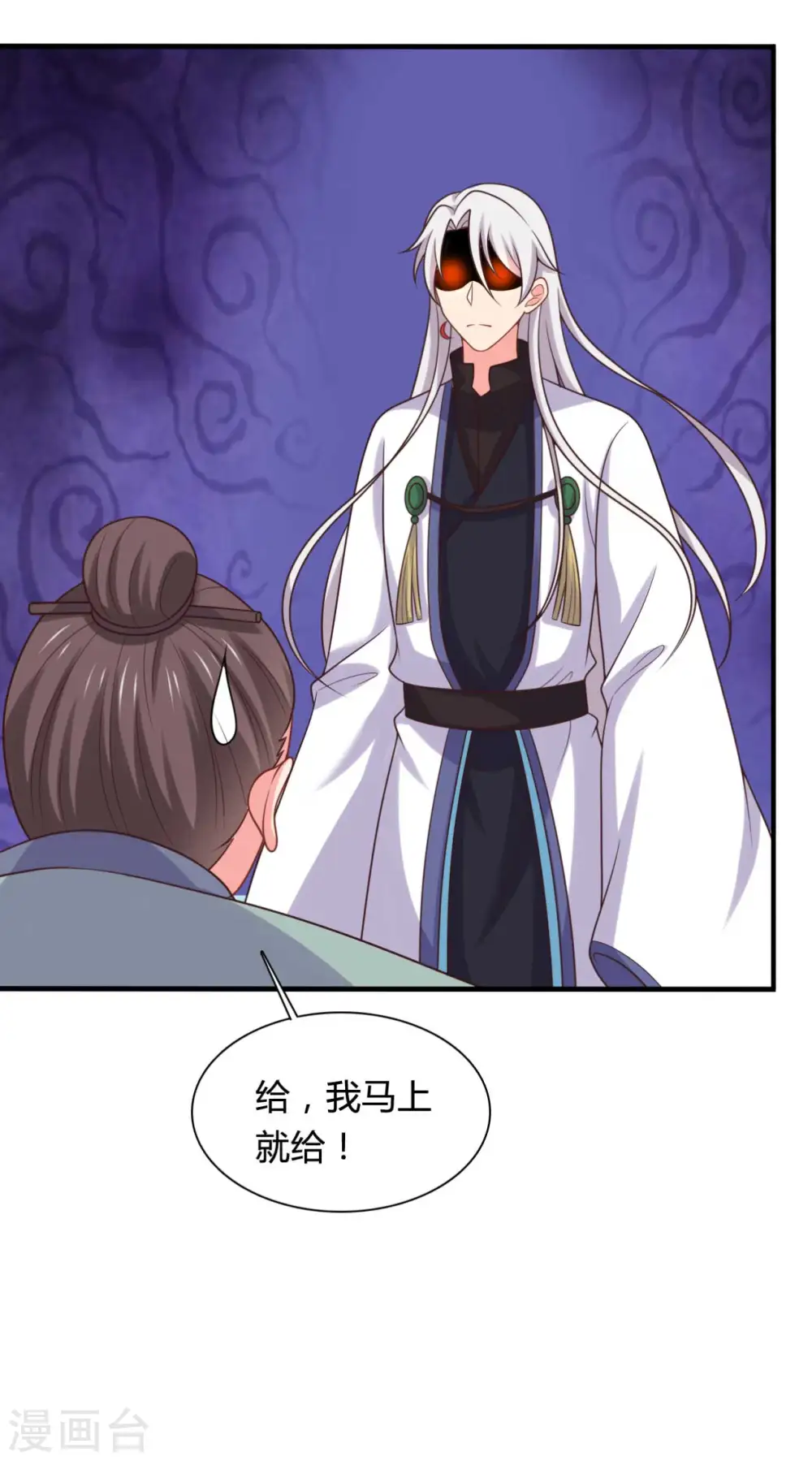 第140话 一脚的威慑 第27页