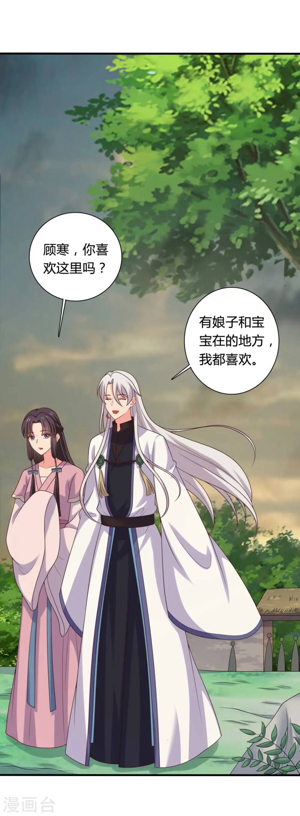 第140话 一脚的威慑 第29页