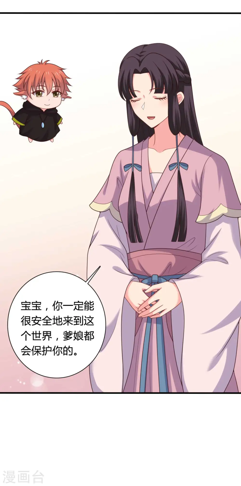 第140话 一脚的威慑 第31页