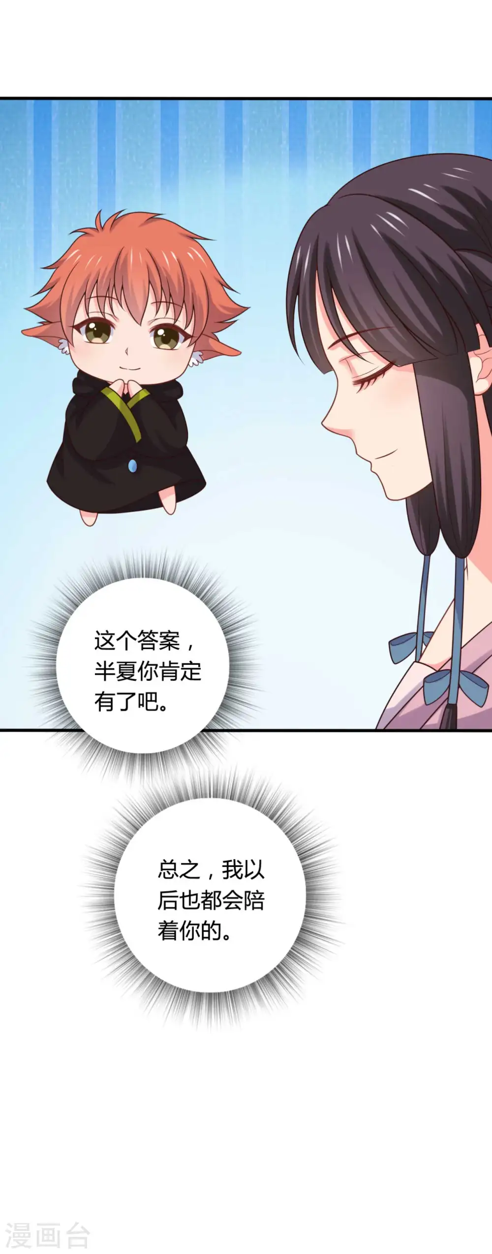 第140话 一脚的威慑 第33页