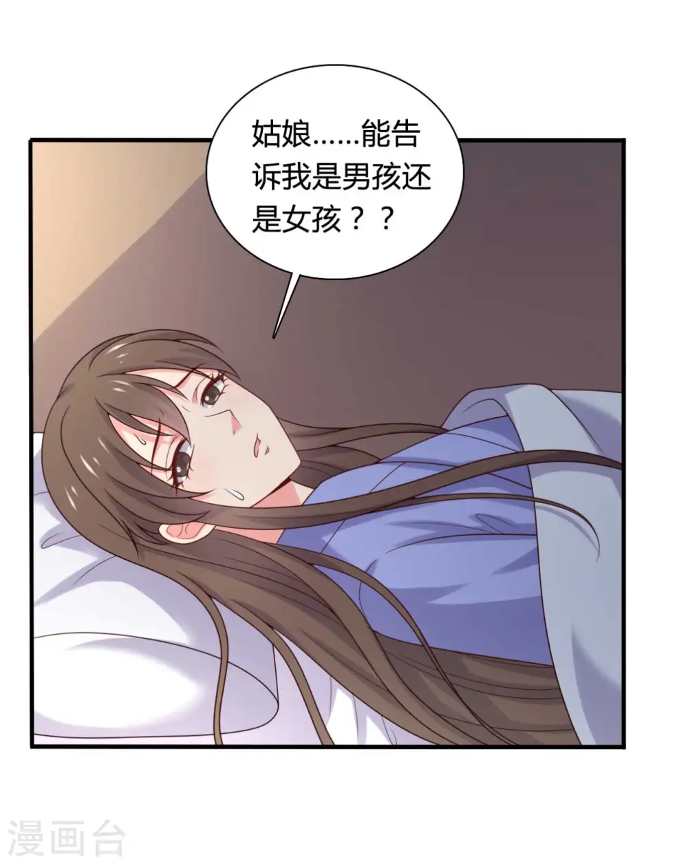 第139话 谁说她不会生儿子 第3页