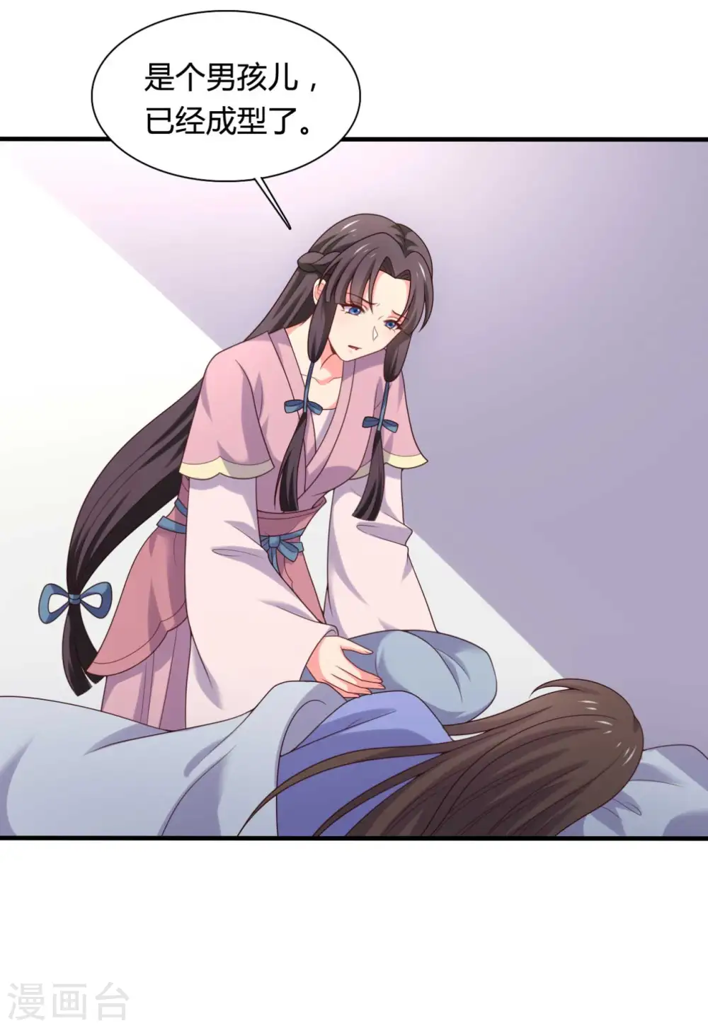 第139话 谁说她不会生儿子 第4页