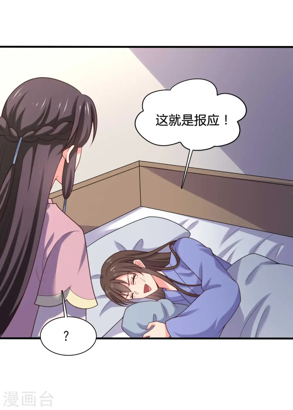 第139话 谁说她不会生儿子 第7页