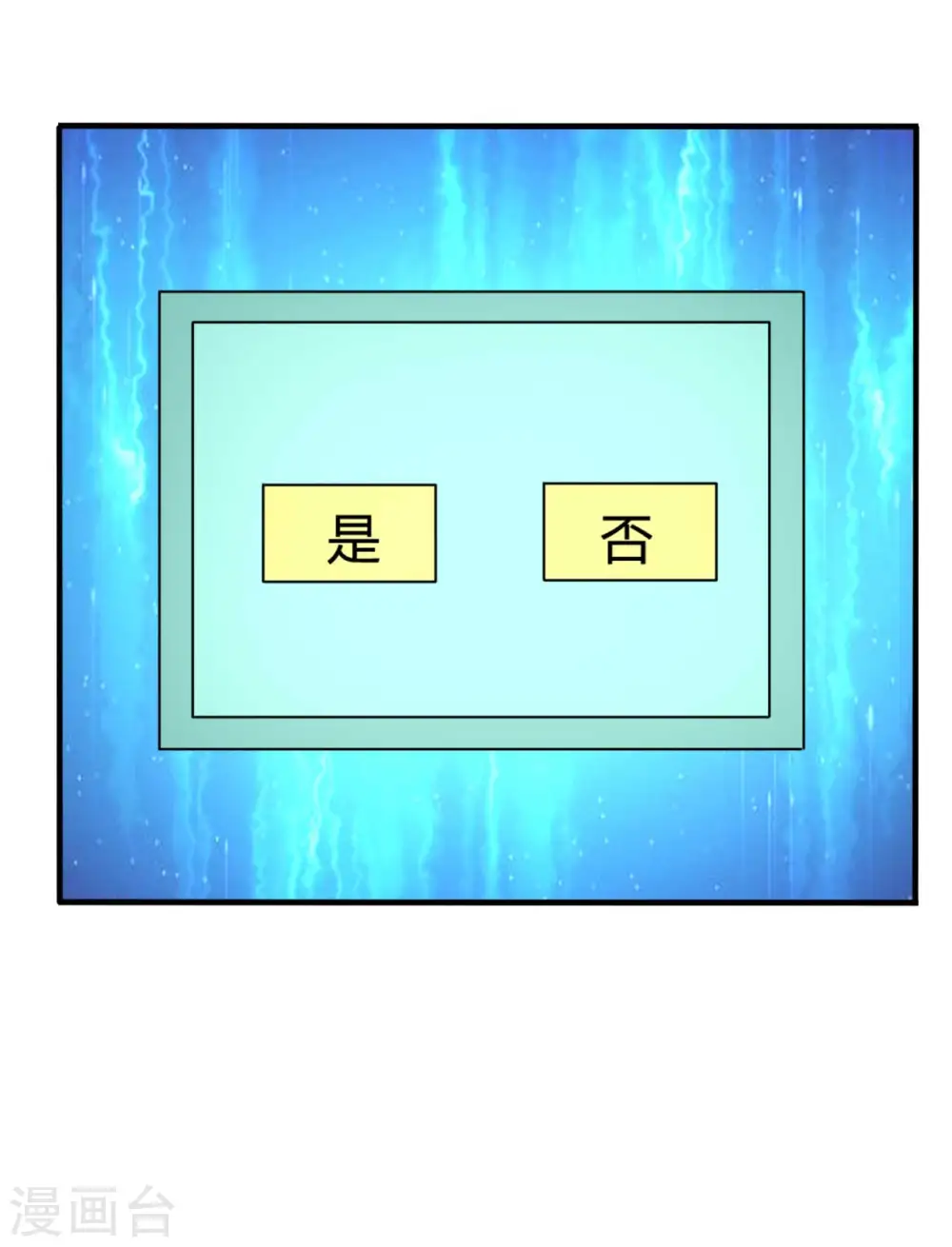 第139话 谁说她不会生儿子 第9页