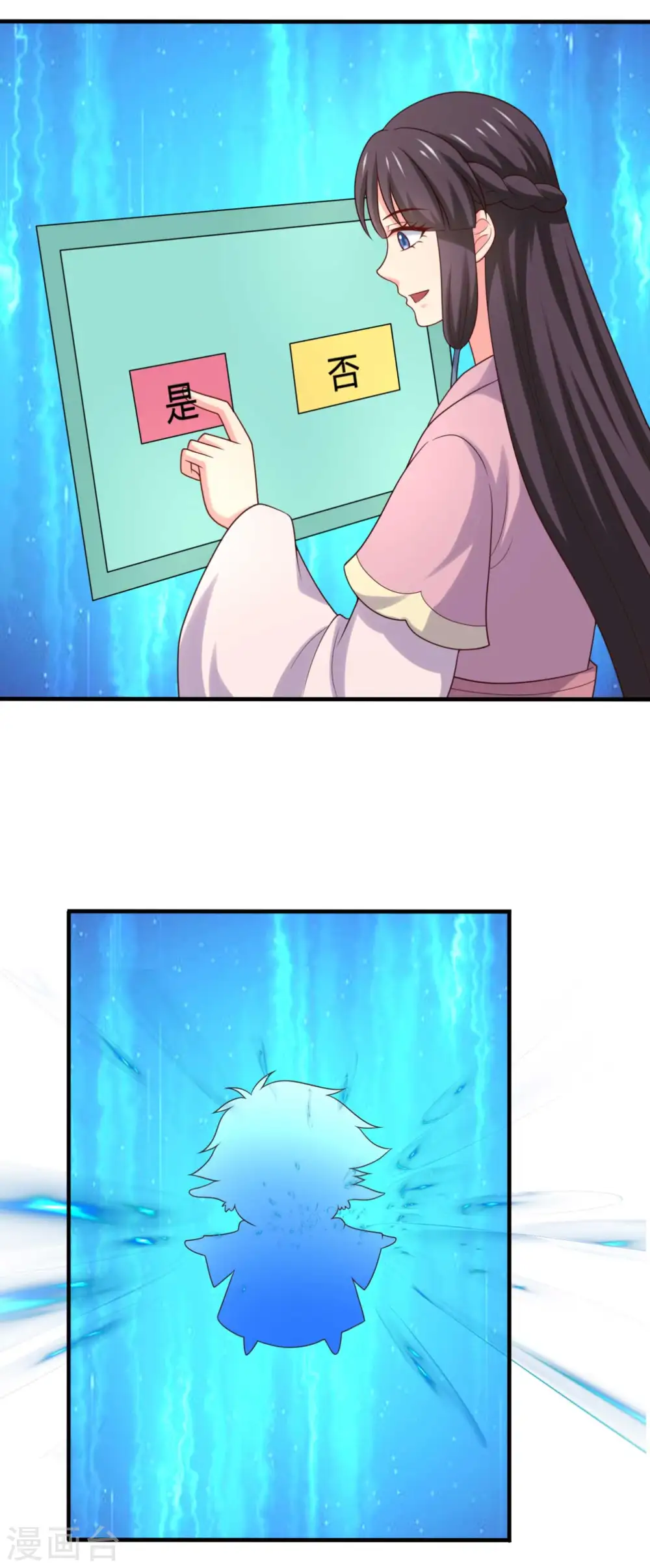 第139话 谁说她不会生儿子 第10页