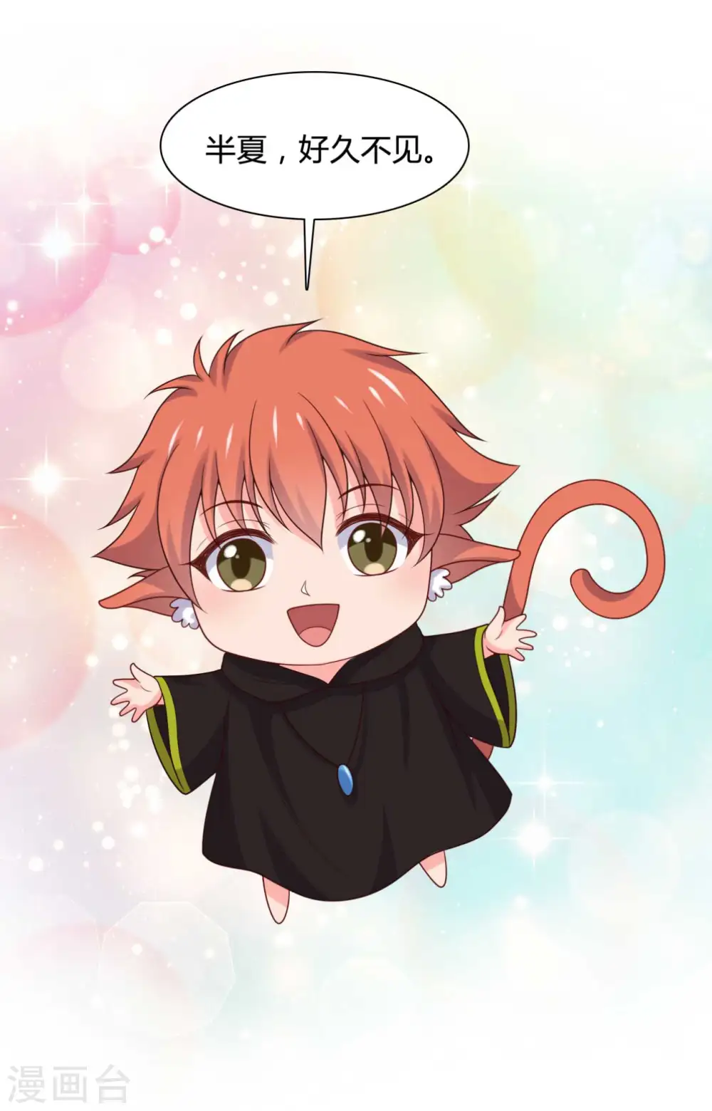 第139话 谁说她不会生儿子 第11页