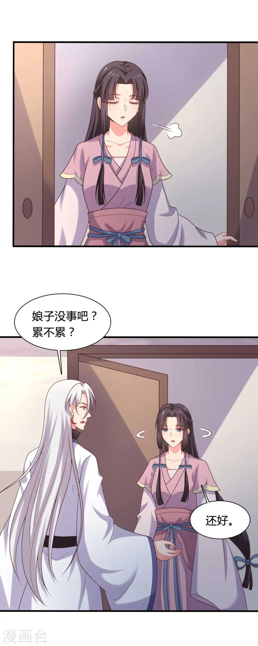 第139话 谁说她不会生儿子 第13页