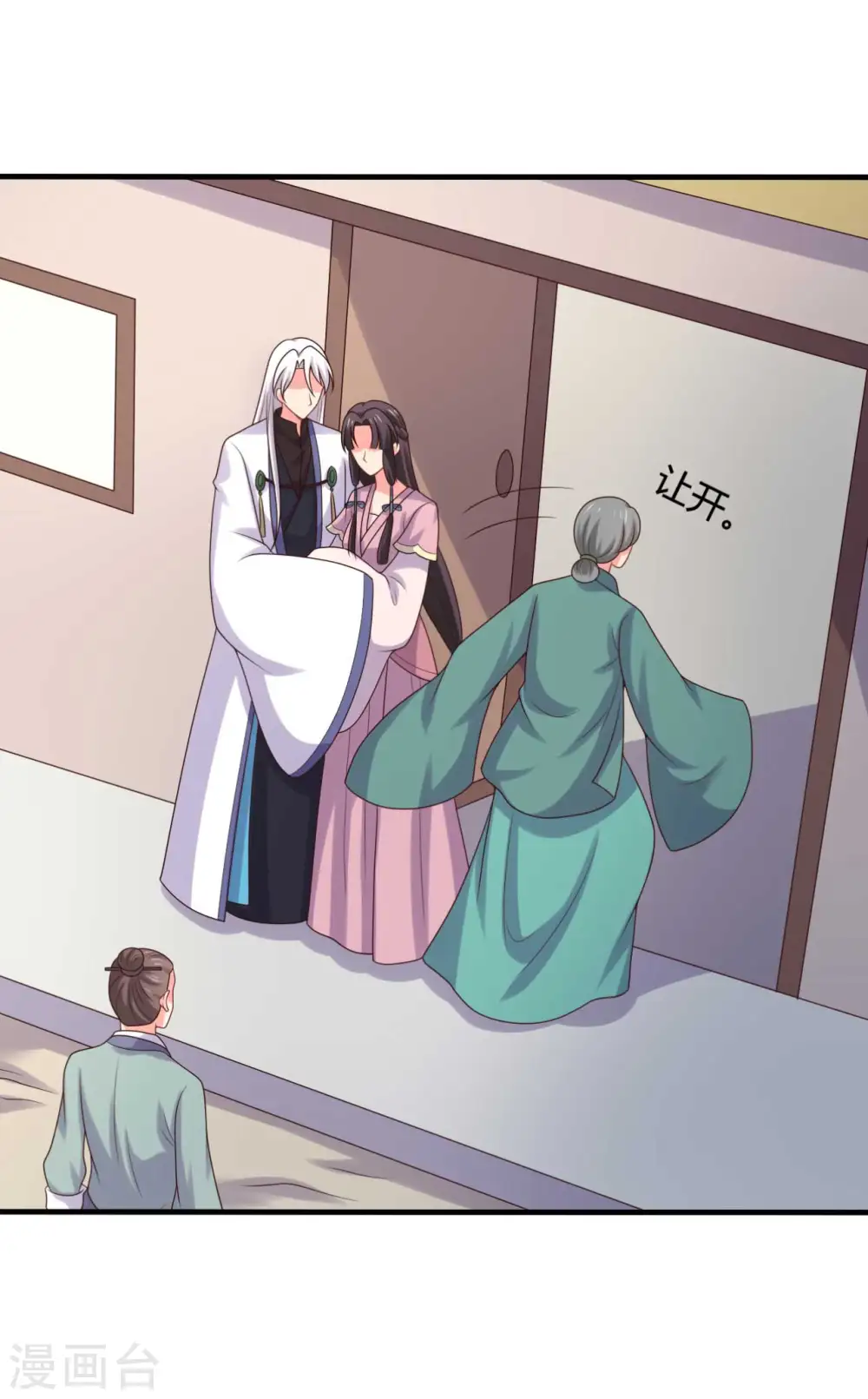 第139话 谁说她不会生儿子 第17页