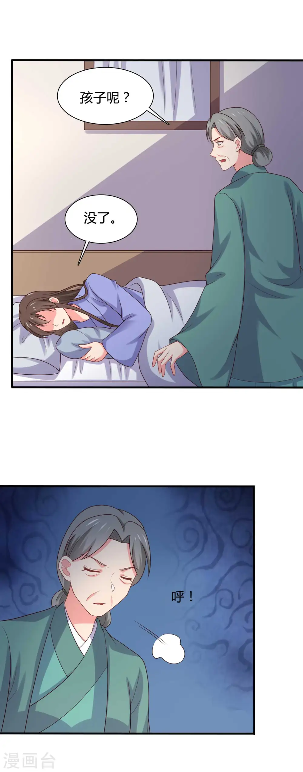 第139话 谁说她不会生儿子 第18页