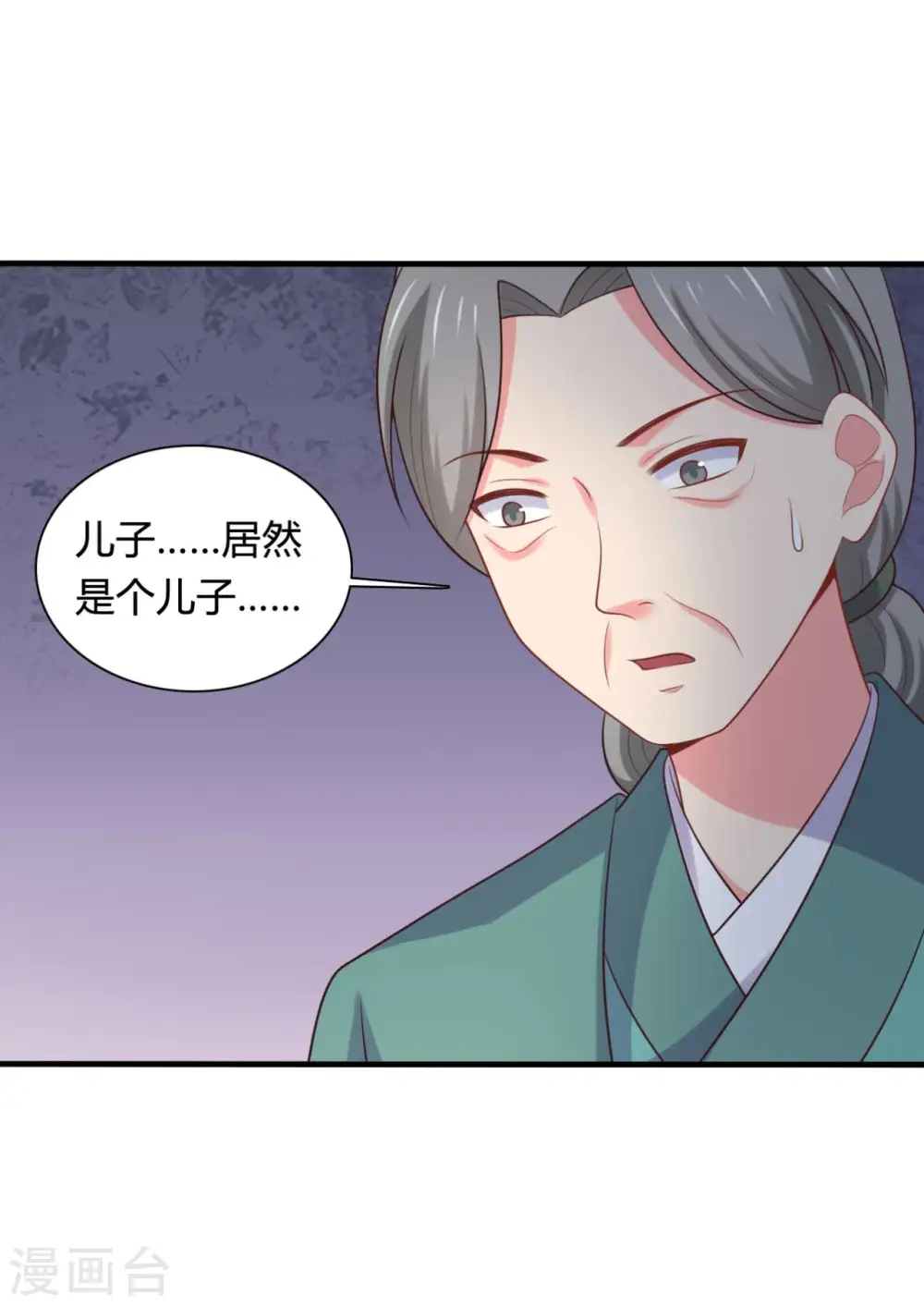 第139话 谁说她不会生儿子 第24页