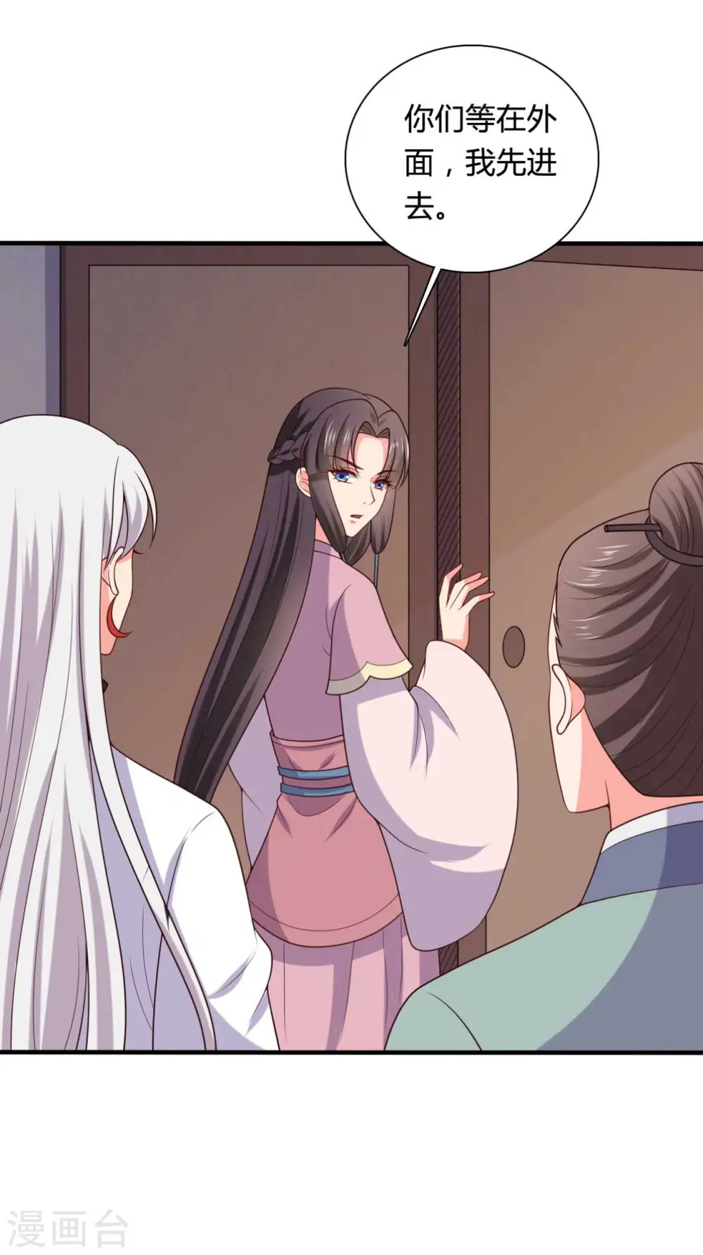 第138话 为自己活下去 第3页