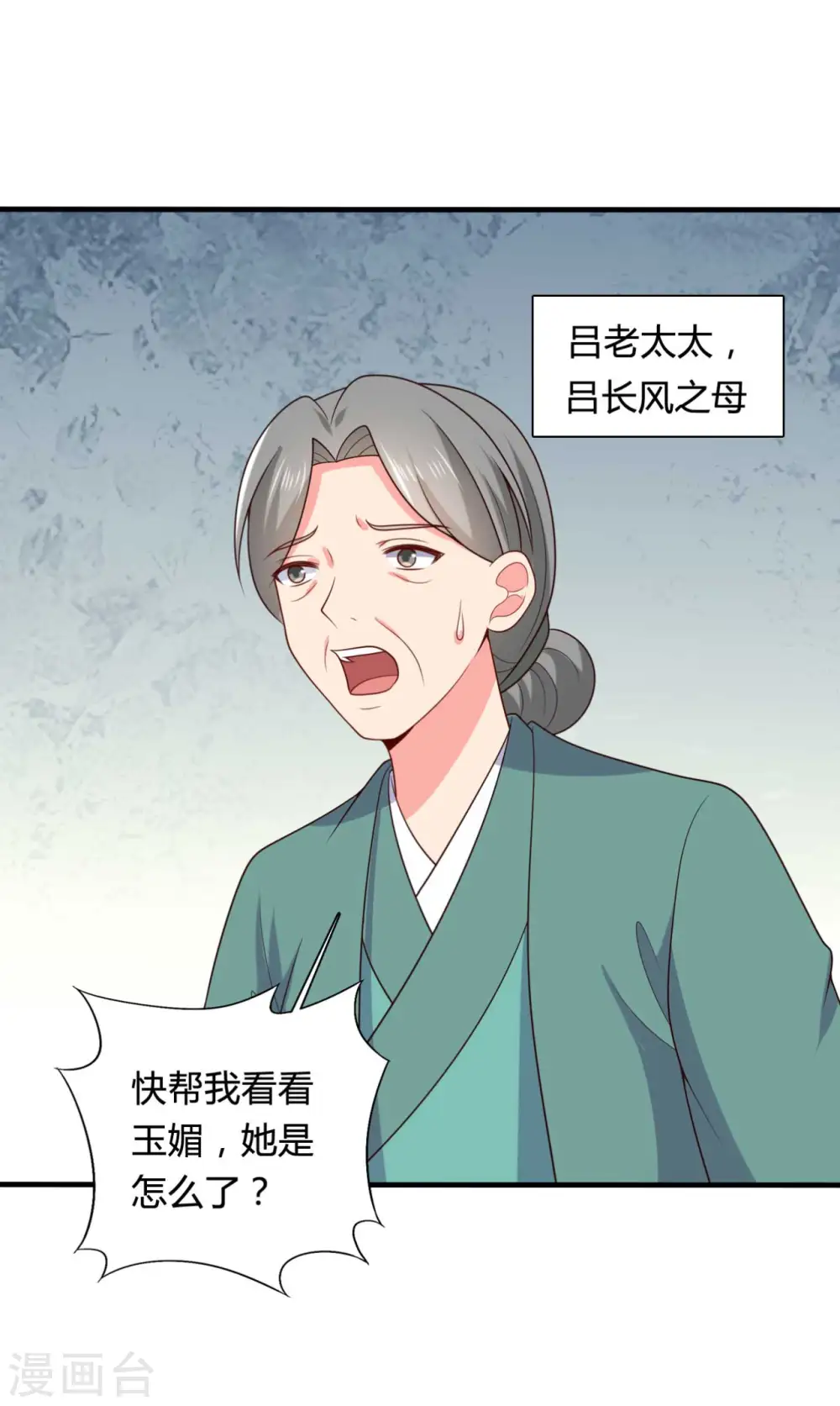 第138话 为自己活下去 第5页