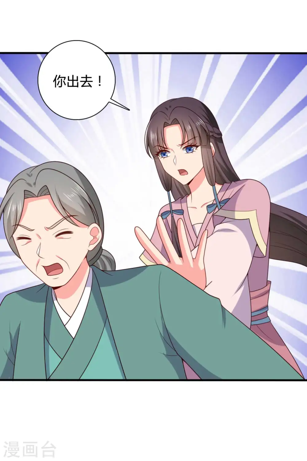 第138话 为自己活下去 第6页