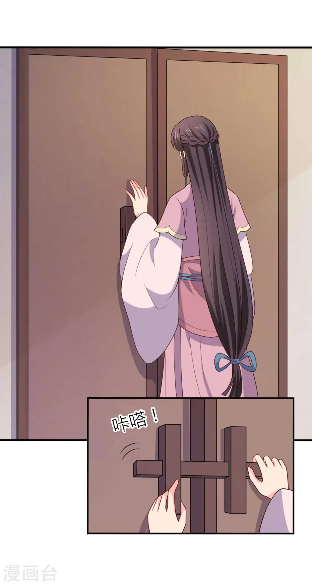 第138话 为自己活下去 第7页