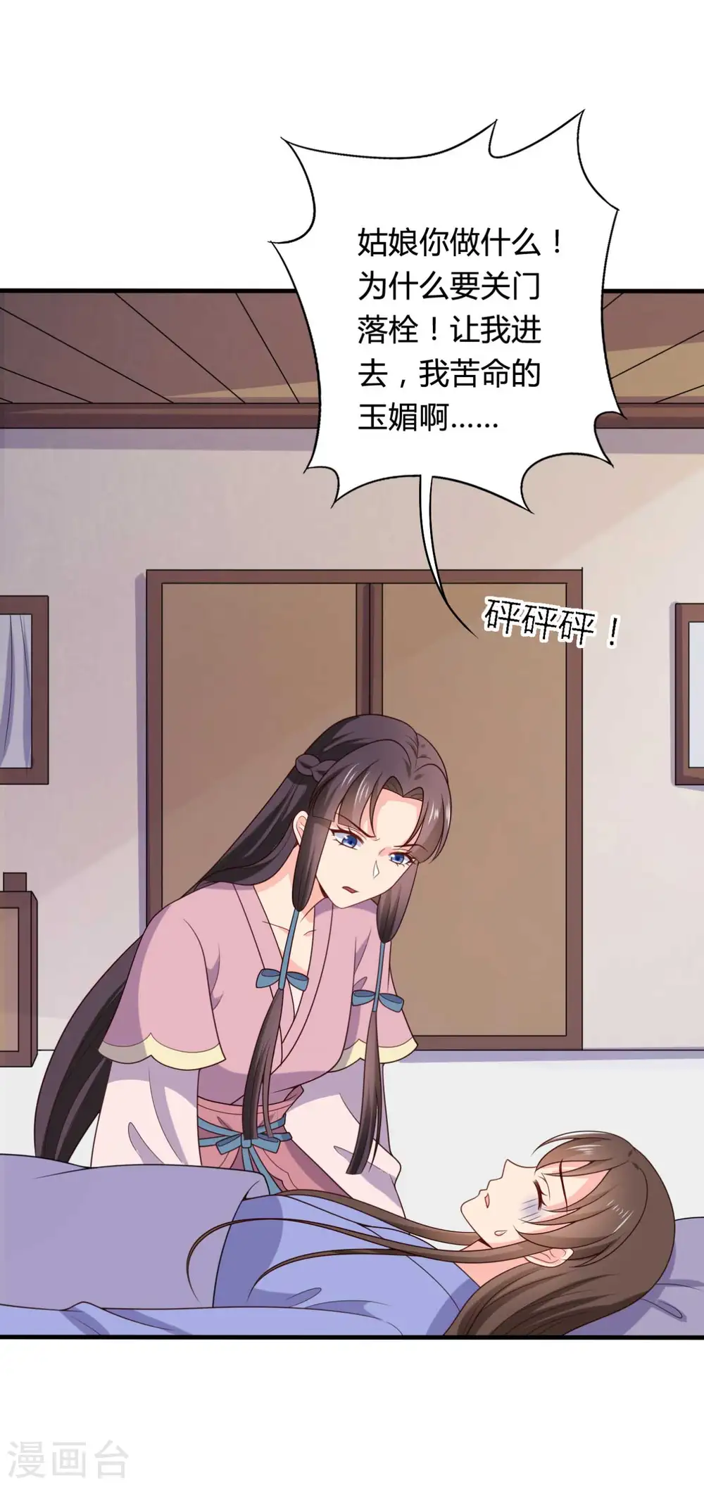 第138话 为自己活下去 第8页