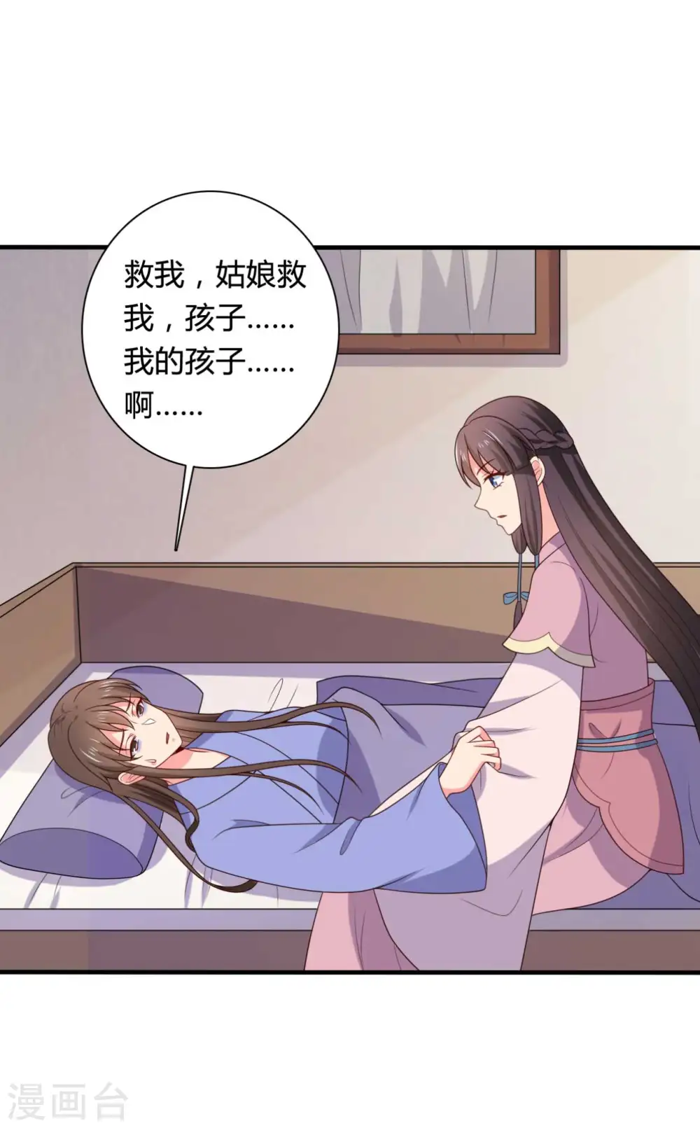 第138话 为自己活下去 第9页
