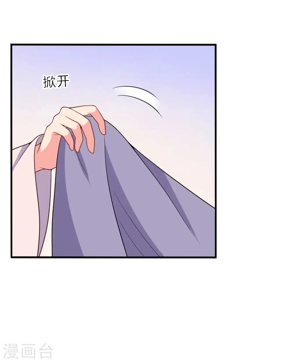 第138话 为自己活下去 第10页